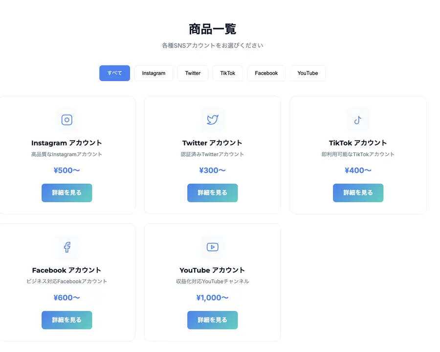 ステップ3 商品購入