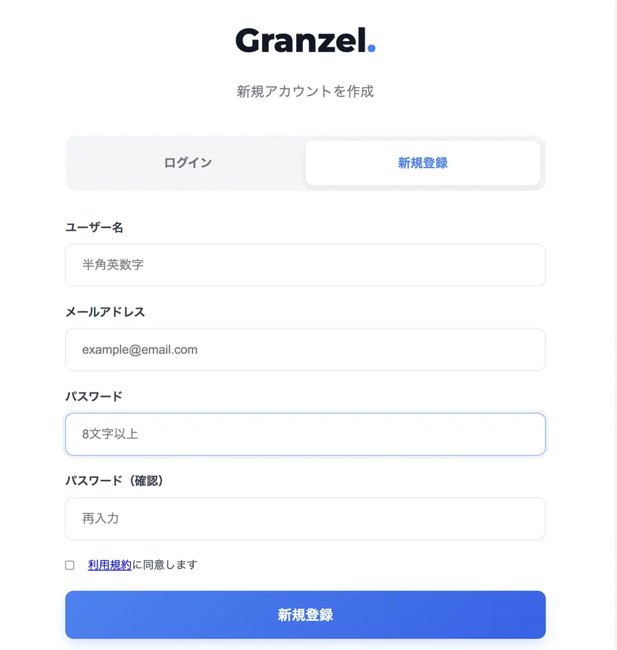 ステップ1 新規登録